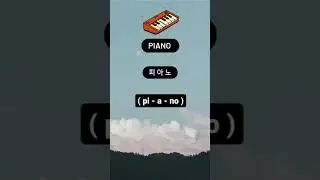 instruments in Korea🥁 #shortvideo#bts#korean #learningkorean #viral #youtubeshorts #army #blackpink