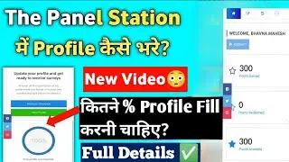 How to complete panel station profile 100% |The Panel Station Sign Up Full Process 2024