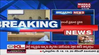 AP Cabinet Meeting To Start Today | Mahaa News