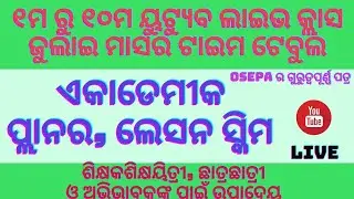 YouTube Live class TimeTable, Academic Planner,Scheme of lesson ofJuly2021 by OSEPA #shikshaprayasa