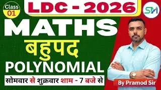 Rajasthan LDC 2026: बहुपद (Polynomials) - Zero to Hero Class 🔥 | LDC Maths Tricks by | By Pramod Sir