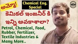 BTech Chemical Engineering Opportunities and Syllabus | AP EAMCET 2020 | Marakathamani Telugu Vlogs