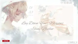 Lay Down Your Weapons-Elijah N feat. Phawn//lyrics//中英歌詞