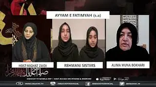 AYYAM E FATIMYAH SPECIAL 19 12 21