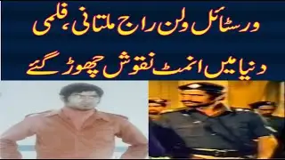 PAKISTAN FILM INDUSTRY LAGEND VILLAIN RAJ MULTANI DEATH ANNIVERSRY