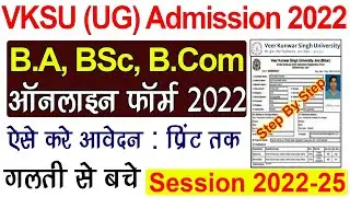 VKSU UG Admission 2022 Online Form Kaise Bhare | How to fill VKSU UG Admission Online Form 2022