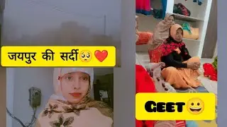सर्दी के दिन ❤️🥺 // आज मैं कहाँ गयी ❤️😆