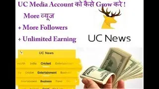 How to Grow UC News Media and Earn More Point