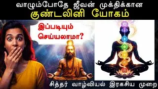 Secret! Kundalini Awakening Made Simple | Benefits, Methods & Safe Practice
