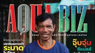 Preview AQUA BIZ Magazine Issue 209