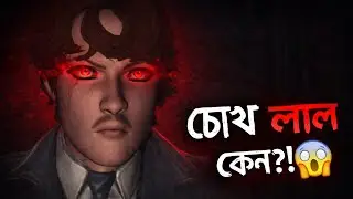 এতটা ভয়ংকর হবে ভাবিনি! 😱 Psychopath Hunt CONDEMNED IDEALS Hard Mode Bangla