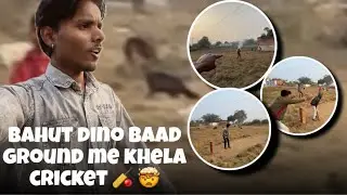 Aaj bahut dino baad ground me khela cricket 🏏 