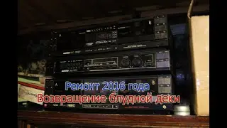 Ремонтирую свою первую ВЕГУ