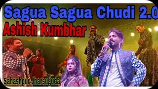 SAGUA SAGUA CHUDI 2.0 // ASHISH KUMBHAR // SAHASPUR PROGRAM // THE SARGAM SITARA MELODY