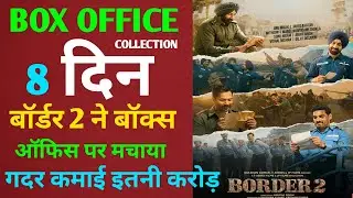 BORDER 2 BOX OFFICE COLLECTION DAY 8