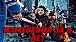ИЗМЕНЕНИЯ ЗА 6 ЛЕТ 🔪🤡🤡✔️.@Max-fan-339 @vashchenko_live@-Max-Fan-766c-
