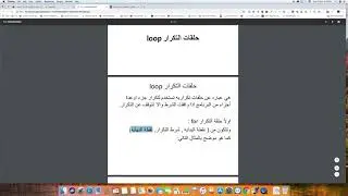 الجزء الاول: شرح Loop حلقات التكرار For مع الامثله - سي بلس بلس C++