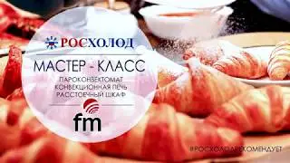 Мастер-класс торговой марки FM