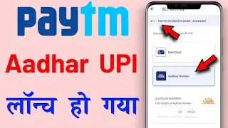 Paytm Aadhaar UPI Launch | Paytm payment Bank Aadhar UPI Pin Set | Paytm Aadhar upi