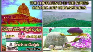కృష్ణ,తుంగభద్ర అసలైన స్థలం||The confluence of the rivers Krishna and Tungabhadra #alampur