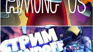 Стрим Standoff 2 - Among Us|Трейд|дуэль|маф| к 1000 килов на AWM|