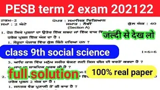 pseb class-9th social science solutions |pseb final exam march 2022 | class 9th SST term 2 paper