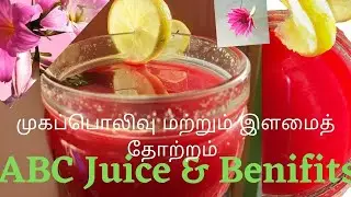 ABC Juice || Miracle Juice || How to make Apple, Beetroot , Carrot juice || Health Benefits