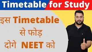 Perfect Timetable To Crack NEET 2021 | NTA NEET 2021 Preparation #NEET2021 #NEET247 #NEET247_Kota