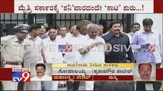 After Resigning, All 13 Cong-JDS MLAs Comes Out Of Raj Bhavan