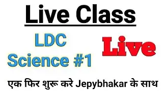 Rajasthan LDC Science Paper 2018 | LDC GK Previous year Questions Paper Live Class jepybhakar