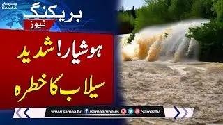 Flood Warning as Chenab River Faces Flood Threat | Breaking News | SAMAA TV