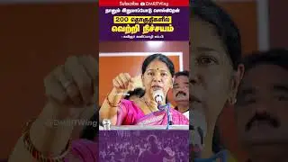 Kavignar. Kanimozhi MP Latest Speech | DMK IT WING | #dmk #MKSTALIN  #Udhayanidhi #DMKITWING