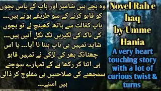 &nbsp;epi 100th / Khan's family is in trouble/ wajid khan Vs Shameer/ Rah e Haq novel / writer Umme Hania