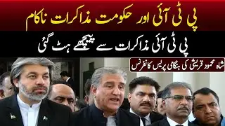 Important News !!! Shah Mehmood Media Talk Outside Supreme Court | SAMAA TV