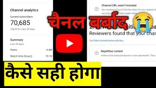 Repeatitive content problem ko kaise solve Karen | YOUTUBE CHANNEL MONETIZE KAISE KAREN