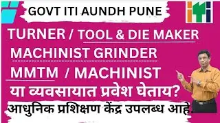 #iti आधुनिक तंत्रज्ञानाशी मिळते जुळते cnc/vmc training center#machinist #turner#grinder#tdm#mmtm