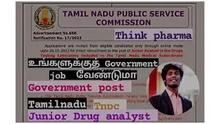 Junior drug analyst post notification from TNPSC
