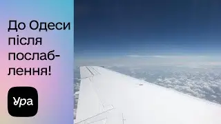 [FLIGHT REPORT] Kyiv Boryspil &mdash;&nbsp;Odesa | KBP-ODS on Windrose Airlines' ERJ-145