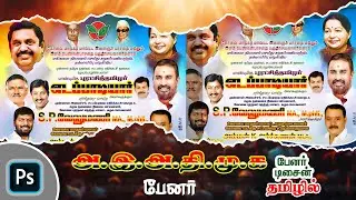admk banner design photoshop in tamil