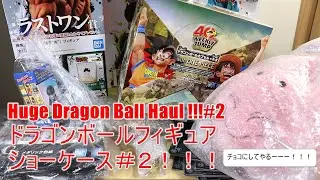 ドラゴンボールフィギュア ショーケース！HUGE Dragon Ball Haul #2! (Ichiban Kuji) (Dragon Ball Capsule) (SHIKISHI) (WCF)