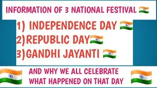 3 NATIONAL FESTIVAL🇮🇳  INFORMATION📖  (AND WHY WE CELEBRATE WHAT HAPPENED ON THAT DAY)