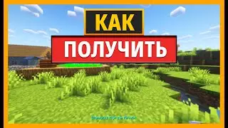 КАК ИСПОЛЬЗОВАТЬ Frost Rider в MINECRAFT с чарами Майруша