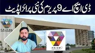 DHA Lahore  Phase-9 Latest DHA Phase 9 Property Prices Update:  2024 Market Trends & Insights