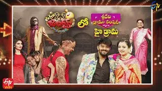Extra Jabardasth | 6th May 2022 | Full Episode | Sudigaali Sudheer, Rashmi, Indraja | ETV Telugu
