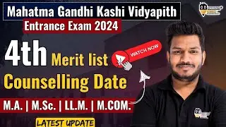 MGKVP Entrance Exam 2024 -25 4th Merit List आ गयी || 11 November Counselling में जाने के लिए |Watch