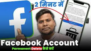 How to Delete Facebook Account | facebook account delete kaise kare | delete fb account