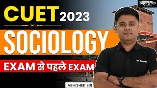 CUET 2023 Sociology Preparation | CUET 2023 Sociology Exam से पहले Exam | CUET Exam 2023