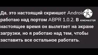 НОВОСТИ ABPR НА ANDROID СКОРО
