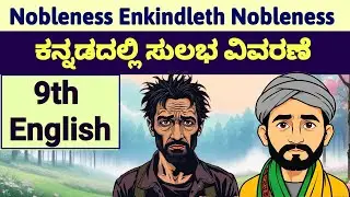 Nobleness Enkindleth Nobleness Kannada Summary 9th English Lessons Easy explanation second language