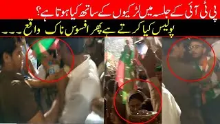 Misbehave With Girls in PTI Jalsa Lahore in 2023  PTI Jalsa Lahore Minar e Pakistan Jatta Vines
